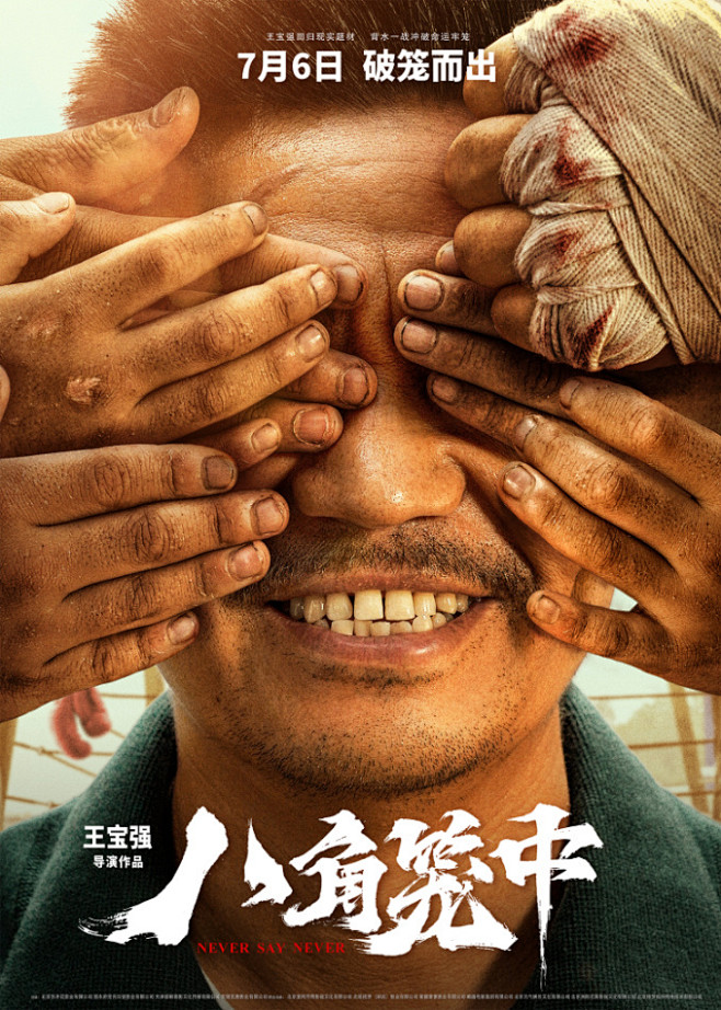 限定视角极限求生