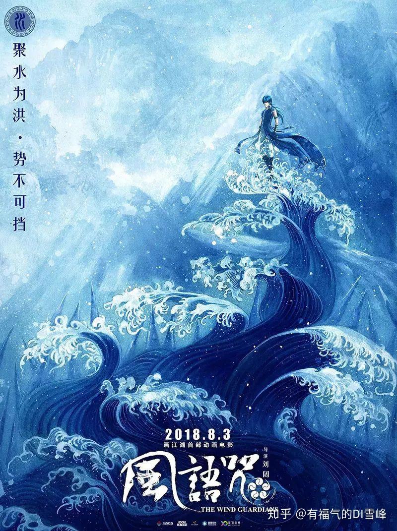 群像式叙事迷局