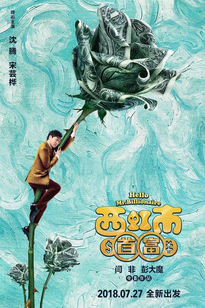倒叙体影迷来信